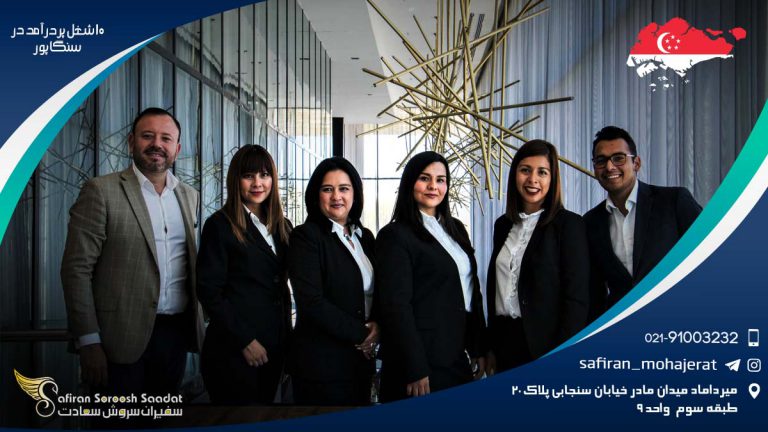 10 شغل پر درآمد در سنگاپور