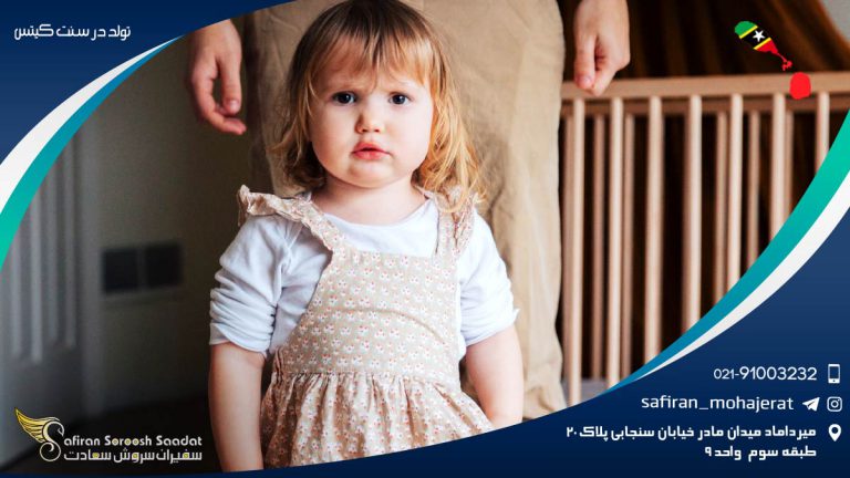 تولد در سنت کیتس