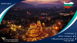 پاسپورت بلغارستان