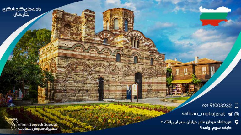 جاذبه های گردشگری بلغارستان