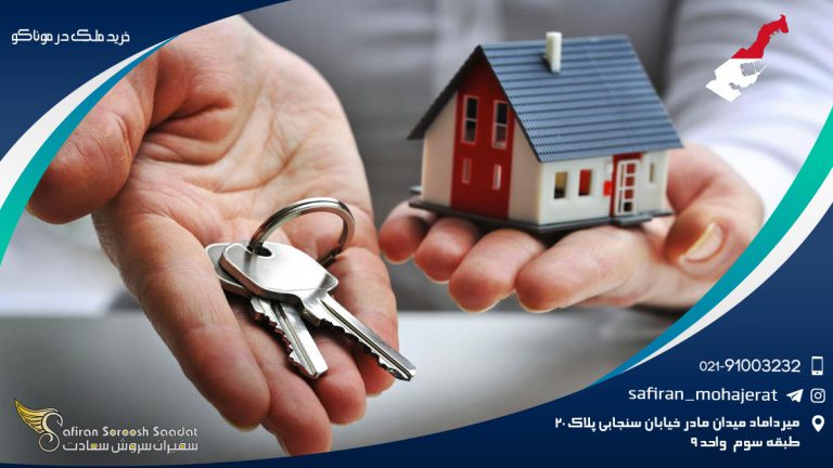 خرید ملک در موناکو