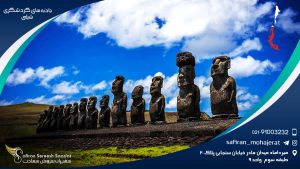 جاذبه های گردشگری شیلی