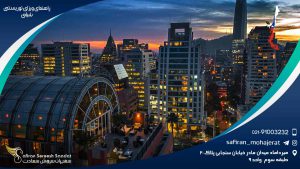 راهنمای ویزای توریستی شیلی