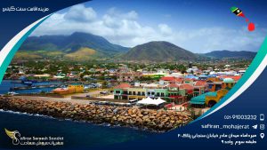 هزینه اقامت سنت کیتس