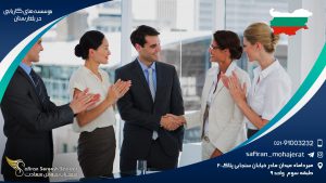 موسسه های کاریابی در بلغارستان