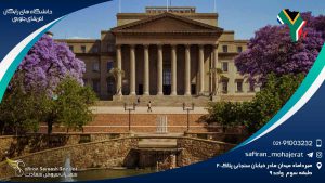 دانشگاه های رایگان آفریقای جنوبی