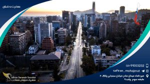مهاجرت به شیلی