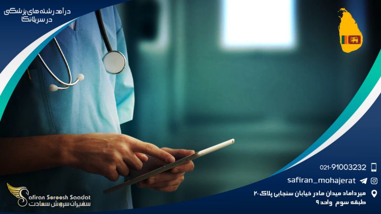 درآمد رشته های پزشکی در بلغارستان