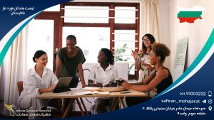 لیست مشاغل مورد نیاز بلغارستان