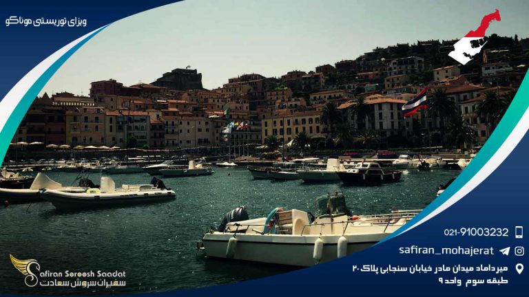 ویزای توریستی موناکو