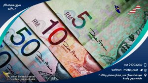 حقوق ماهیانه کار در مالزی