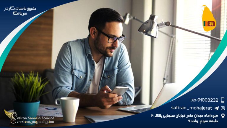 حقوق ماهیانه کار در شیلی