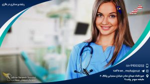 رشته پرستاری در مالزی