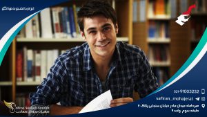 اعزام دانشجو به موناکو