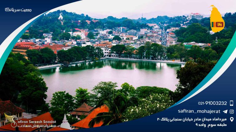 جمعیت سریلانکا