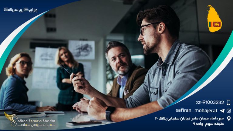ویزای کاری سریلانکا