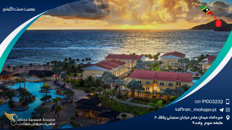 جمعیت سنت کیتس