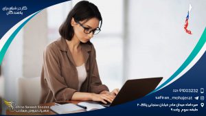 کار در شیلی برای پناهندگان