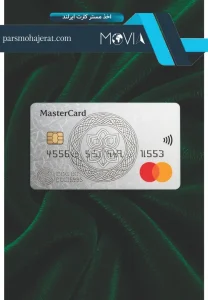 اخذ مستر کارت ایرلند