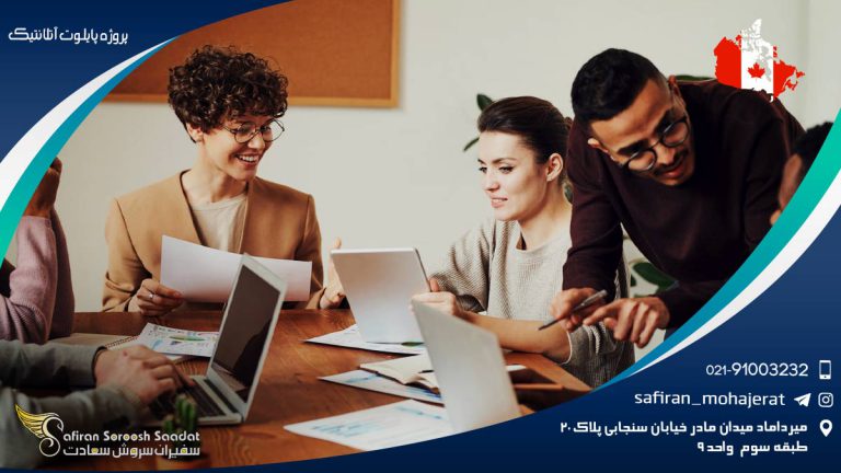 پروژه پایلوت آتلانتیک