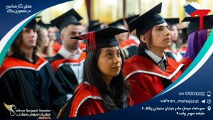 مقطع کارشناسی در جمهوری چک