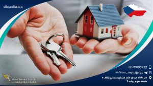 خرید ملک در چک