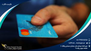 کردیت کارت