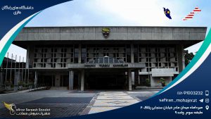 دانشگاه های رایگان مالزی