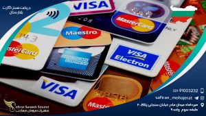 دریافت مستر کارت بلغارستان