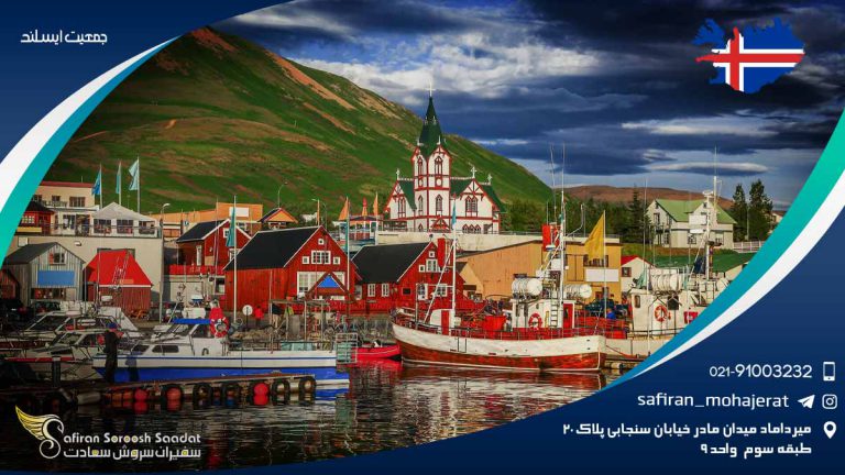 جمعیت ایسلند