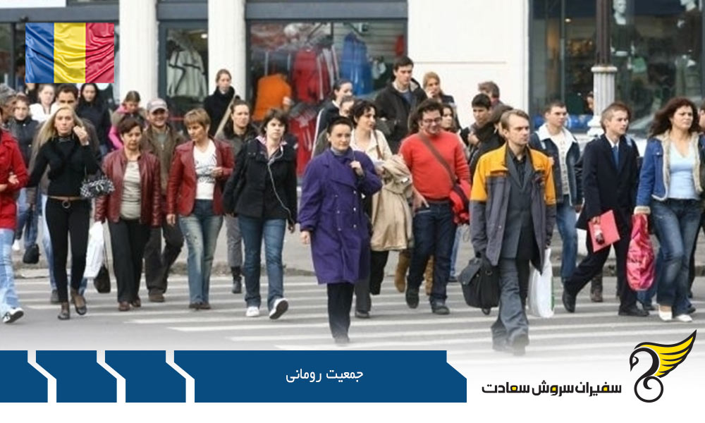 اهمیت آمار جمعیت رومانی برای مهاجرین