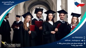 مقطع کارشناسی ارشد در جمهوری چک