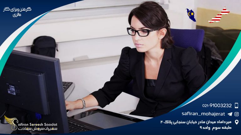 گرفتن ویزای کار مالزی