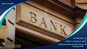 افتتاح حساب خارجی