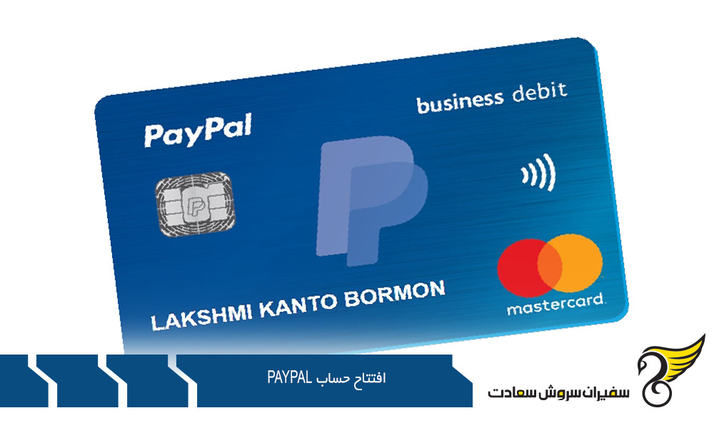 هزینه افتتاح حساب Paypal