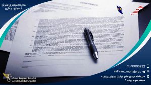 مدارک لازم برای پذیرش تحصیلی در مالزی