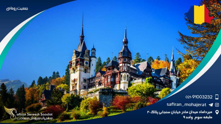 جمعیت رومانی