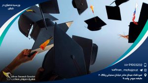 بورسیه تحصیلی در شیلی