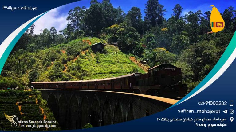 هزینه اقامت سریلانکا