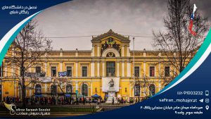 تحصیل در دانشگاه های رایگان شیلی