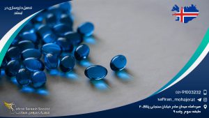 تحصیل داروسازی در ایسلند