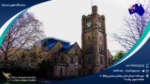 دانشگاه ملبورن استرالیا