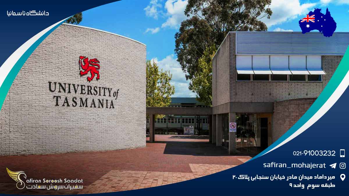 دانشگاه تاسمانیا در استرالیا