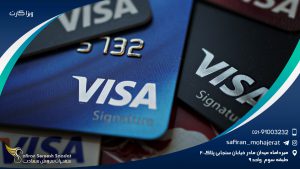 ویزا کارت