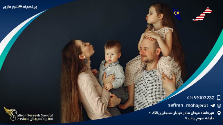 ویزا همراه کشور مالزی