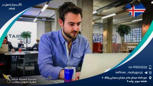 کار پس از تحصیل در ایسلند