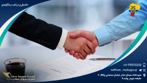 10 شغل پر درآمد در اکوادور