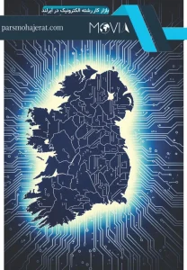 بازار کار رشته الکترونیک در ایرلند