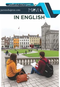 تحصیل در ایرلند به زبان انگلیسی