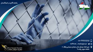 پناهندگی در تاجیکستان
